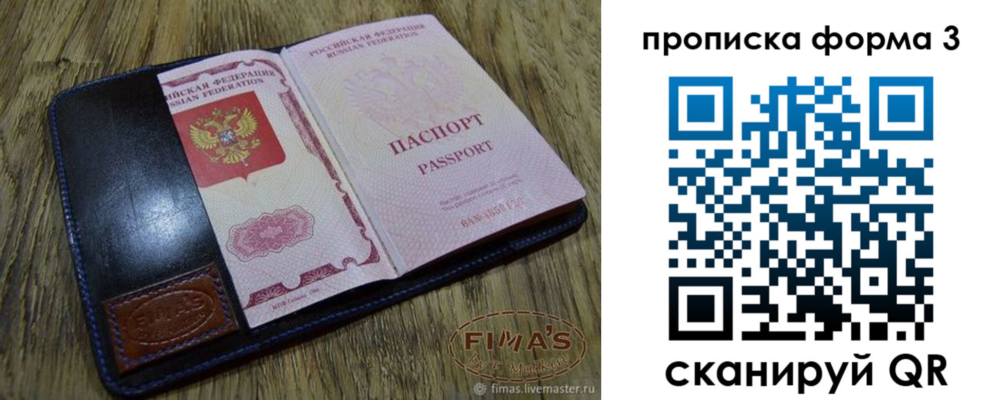 прописка в квартире в Кремёнках