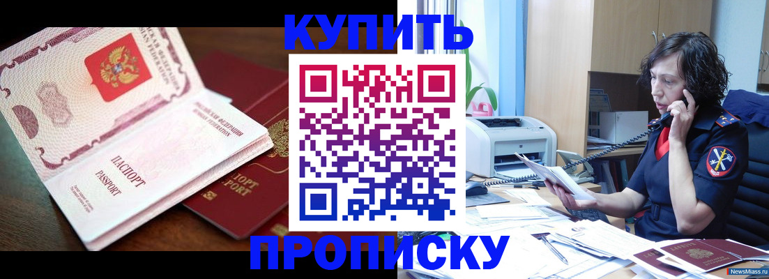 временная регистрация 2025 в Кремёнках