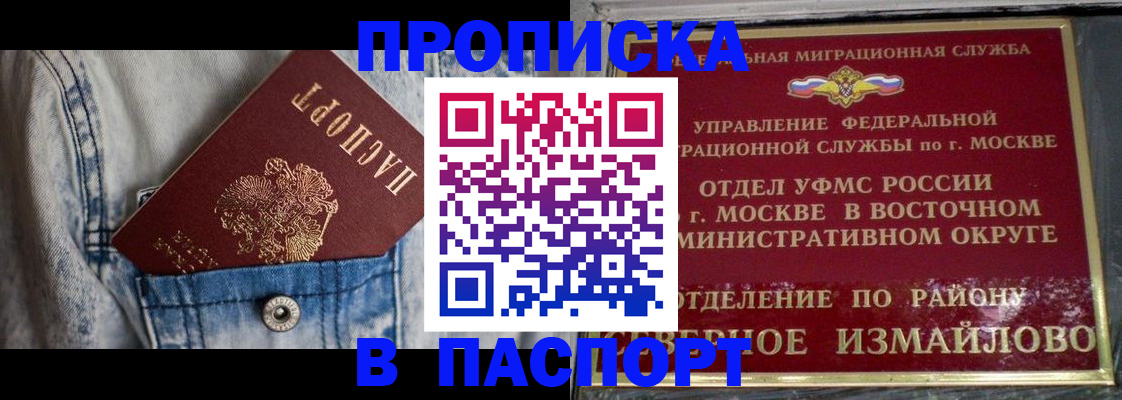 временная регистрация 2025 в Кремёнках
