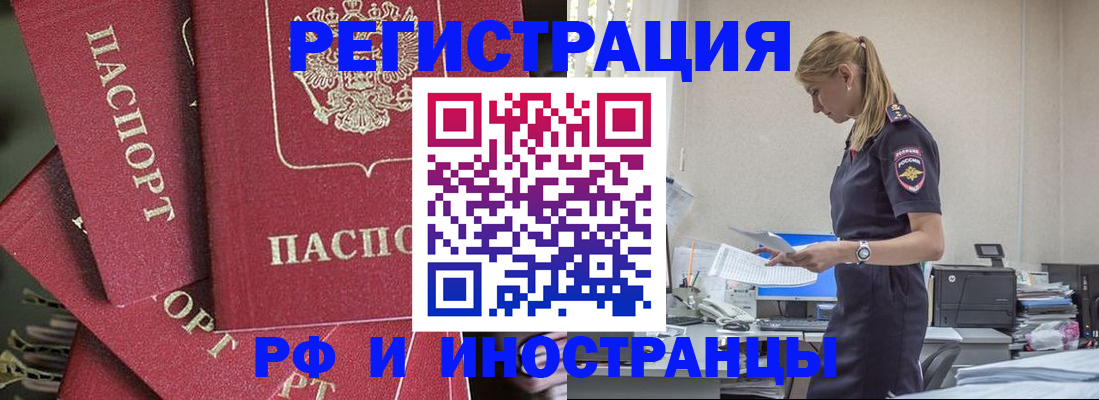 прописка поиск в Кремёнках