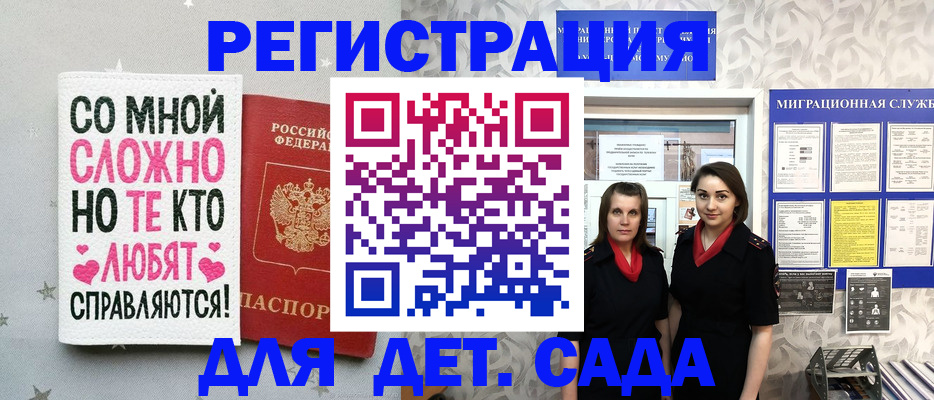 прописка регистрация в Кремёнках