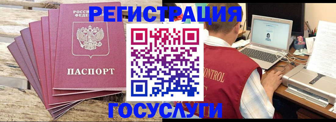 прописка паспорт в Кремёнках