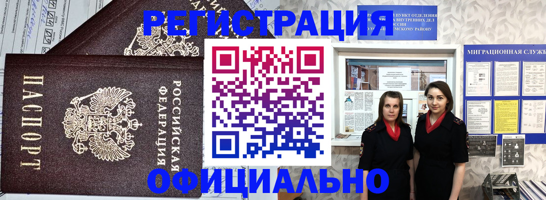 временная регистрация для всех в Кремёнках